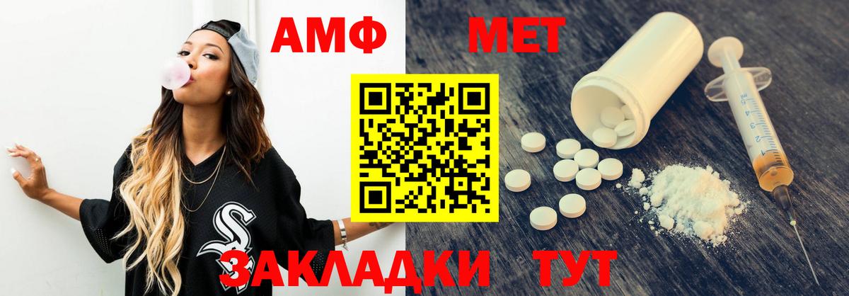 Барабинск  АМФ 97%  Амфетамин  Amphetamine  Вход с VPN 