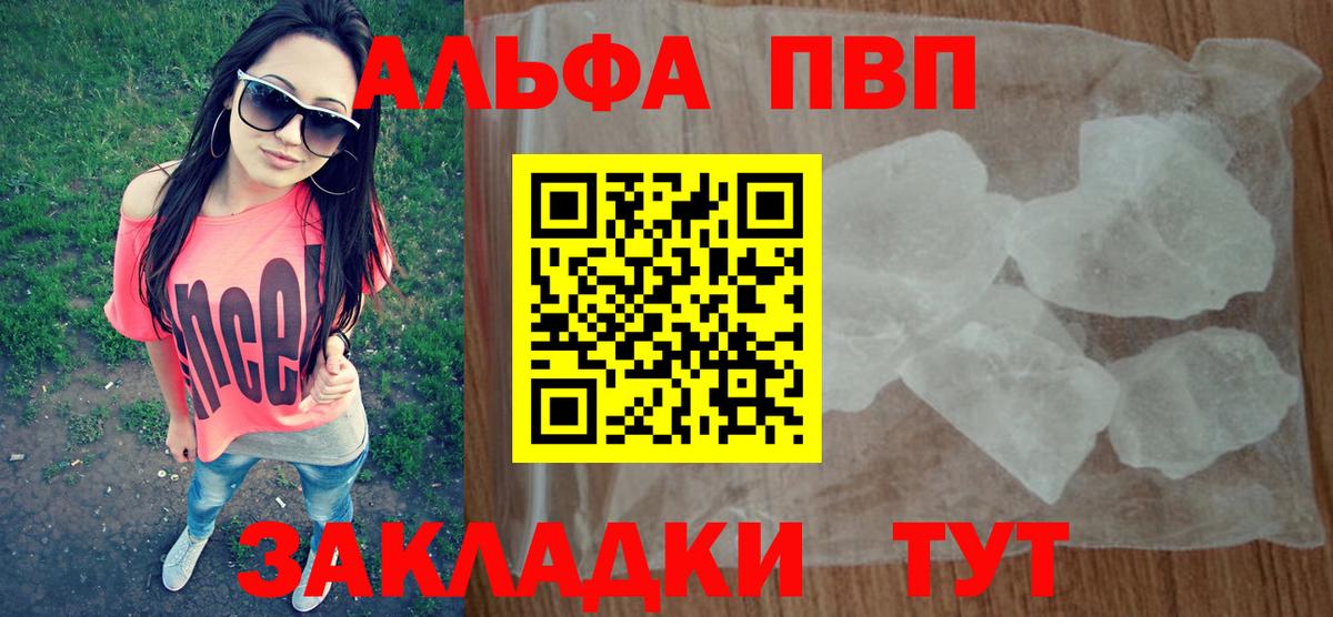 Alpha-PVP СК КРИС Барабинск