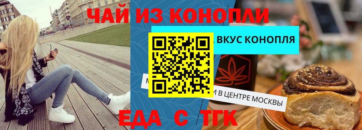 Cannafood конопля  Вход с VPN  Барабинск 