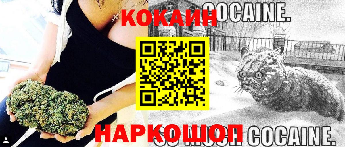 КОКАИН Columbia  Вход с VPN  Барабинск  Cocaine FishScale 