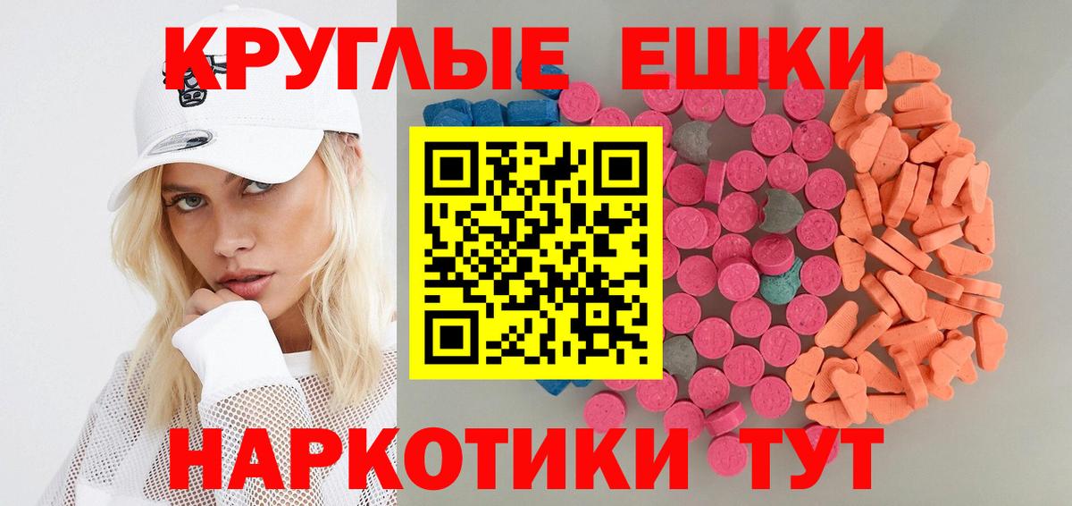 Экстази VHQ  Вход с VPN  Ecstasy Philipp Plein  Барабинск 