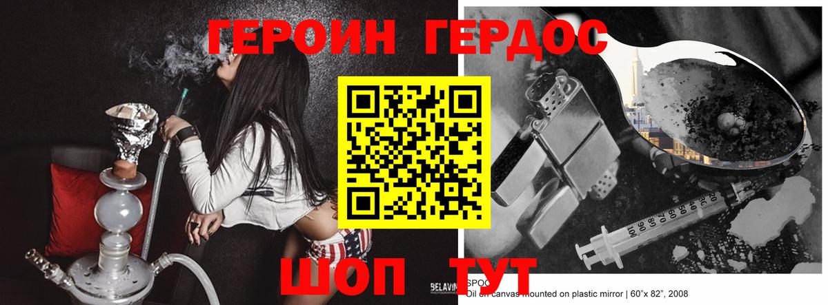 ГЕРОИН гречка Барабинск