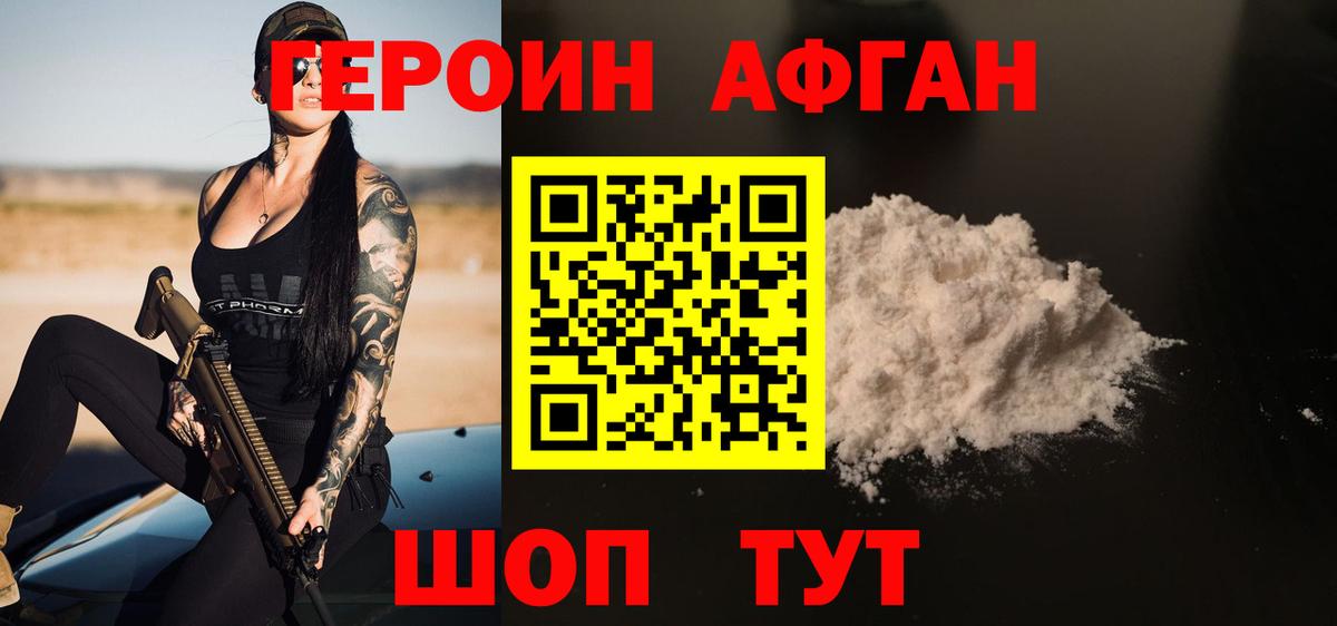 ГЕРОИН белый  Героин  Барабинск  Вход с VPN 