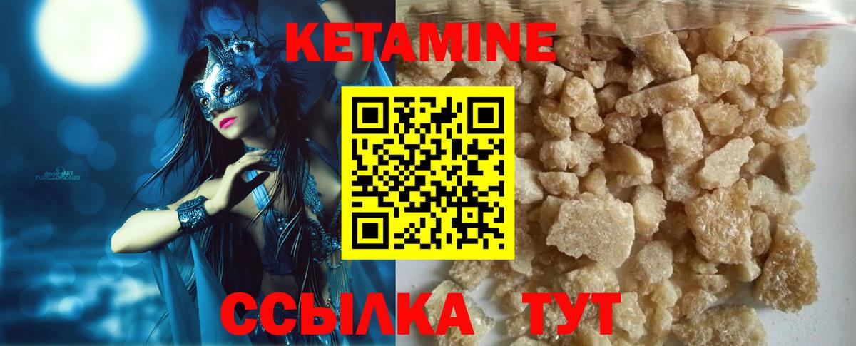 Барабинск  КЕТАМИН ketamine  Вход с VPN 