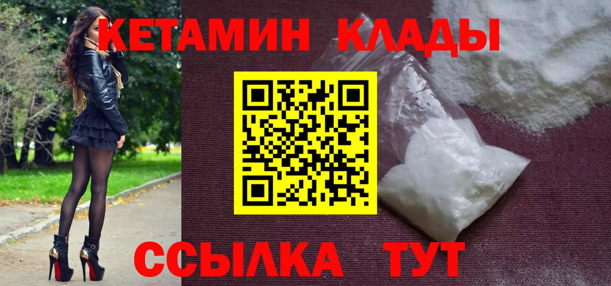 Кетамин ketamine Барабинск