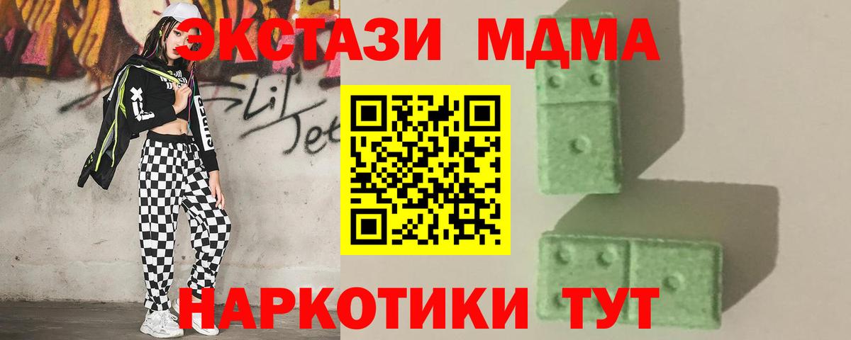 МДМА Molly  Вход с VPN  Барабинск 