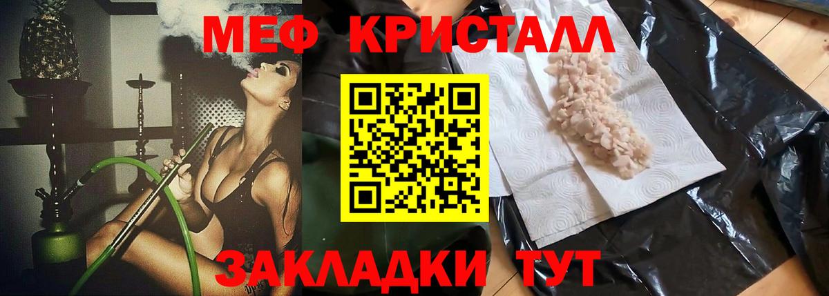 Меф кристаллы  Меф 4 MMC  МЕФ  МЕФ  Барабинск  Вход с VPN 