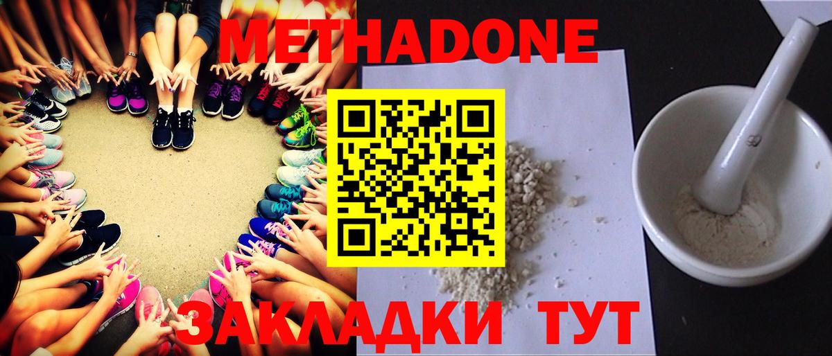 Барабинск  OMG маркетплейс  Вход с VPN  МЕТАДОН кристалл 