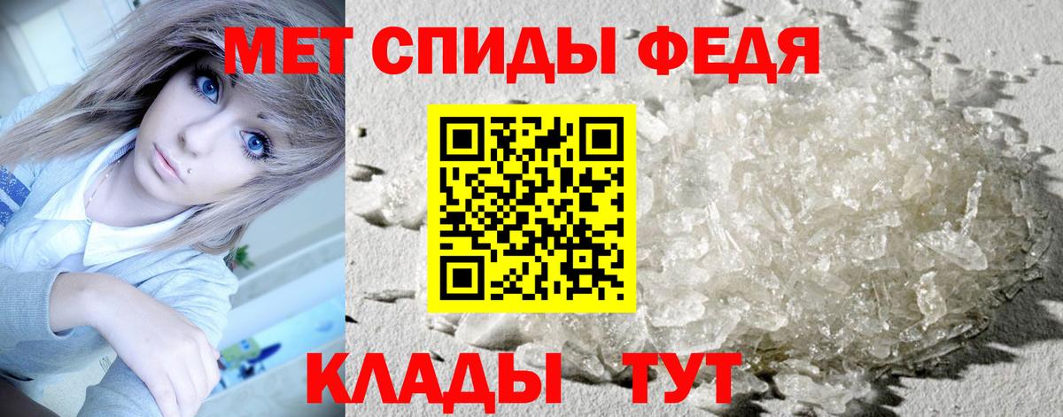 Барабинск  Первитин мет  Вход с VPN 