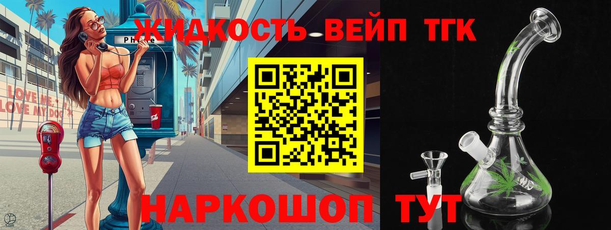 что такое наркотик  ТГК гашишное масло  Вход с VPN  Барабинск 